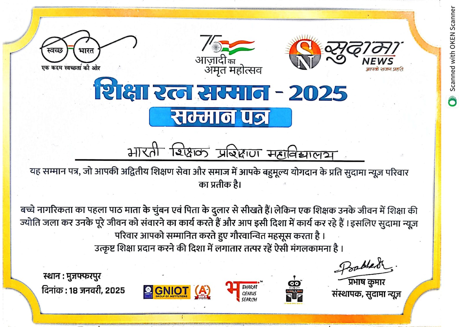 Sanskriti Bodh Pariksha 2023-24 – Sanskriti Samman