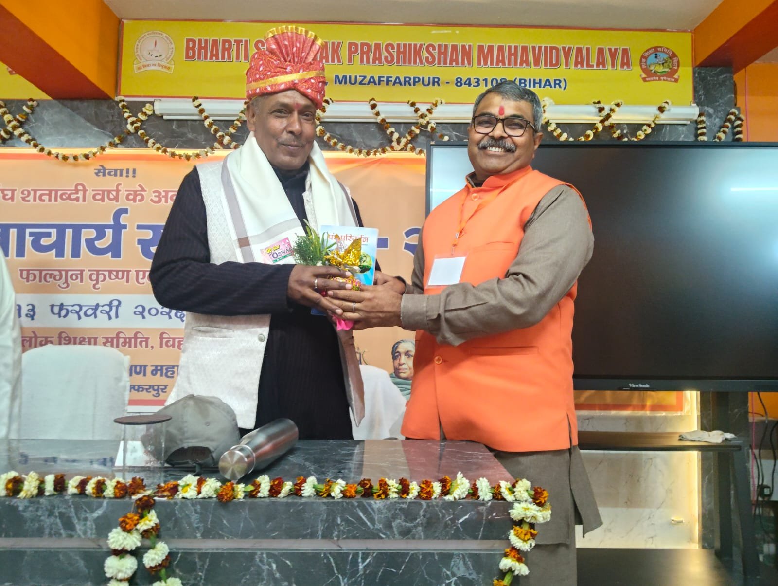 2026-02-13 at 3.21.14 PM (2) — Bharti Shikshak Prashikshan Mahavidyalaya gallery